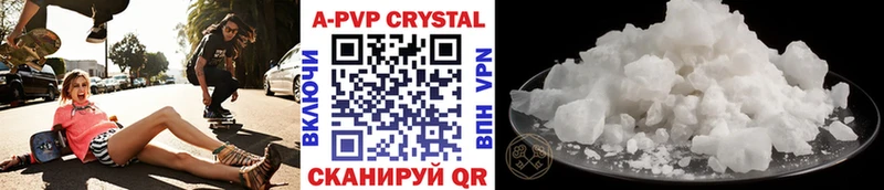 Alpha-PVP Соль  купить   Вилючинск 