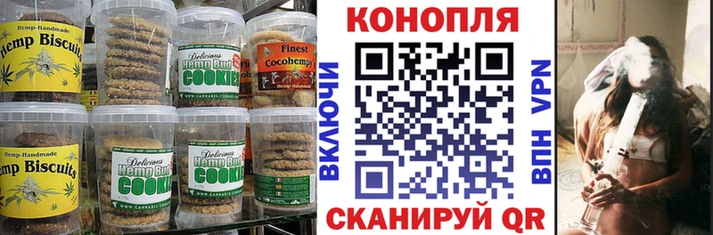 Печенье с ТГК конопля  Вилючинск 