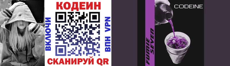 как найти закладки Вилючинск Кодеиновый сироп Lean напиток Lean (лин)