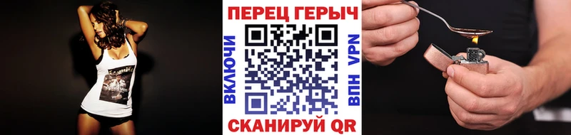 ГЕРОИН хмурый  Вилючинск 