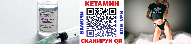 Кетамин VHQ  omg ссылки  Вилючинск 