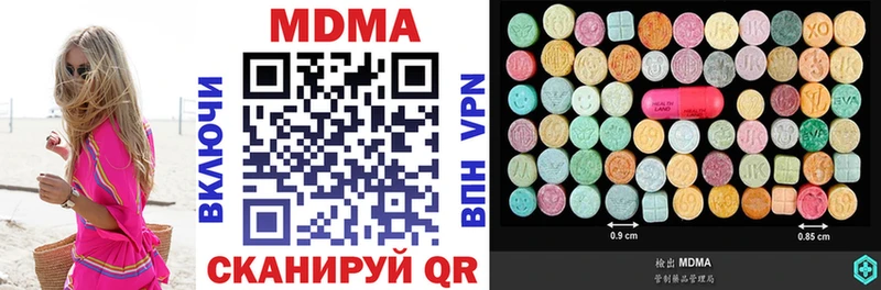 закладка  Вилючинск  MDMA Molly 